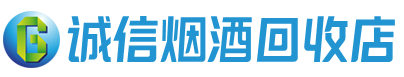 嘉峪关茅台酒回收,酒瓶,烟酒,飞天茅台酒,名酒,嘉峪关回收贵州茅台酒